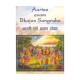 Books On Aarti And Bhajans